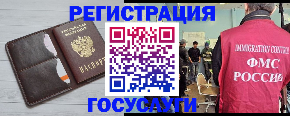 временная регистрация в Оренбурге