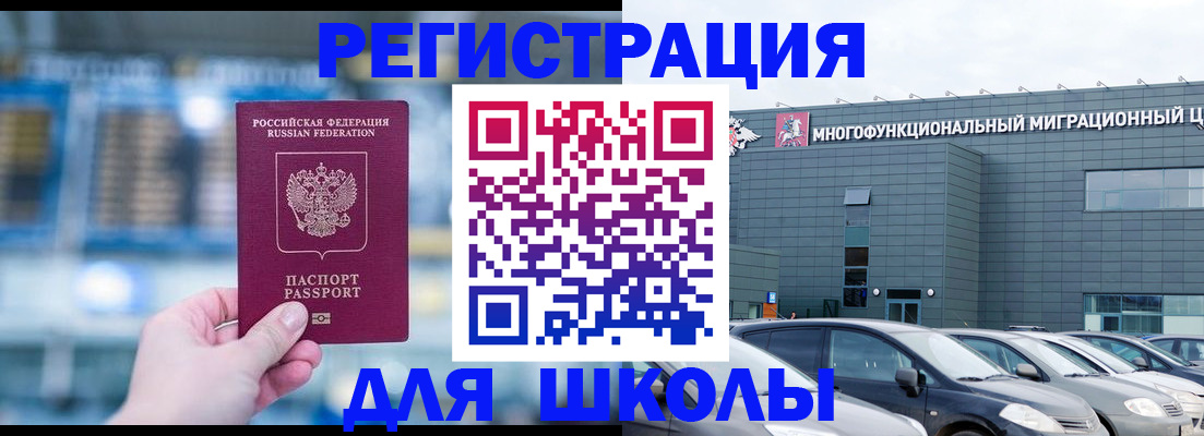 временная регистрация купить в Оренбурге