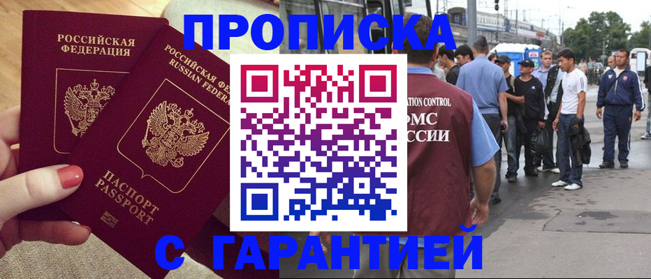 временная регистрация собственник в Оренбурге