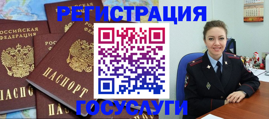 прописка поиск в Оренбурге