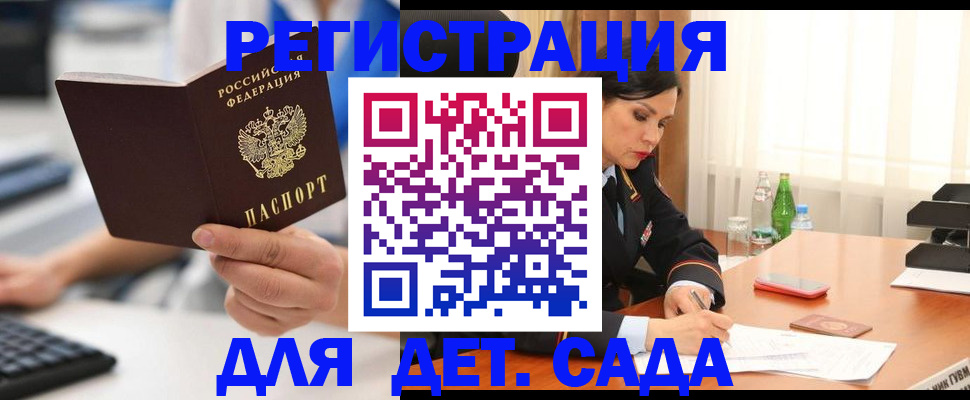 прописка в квартире в Оренбурге